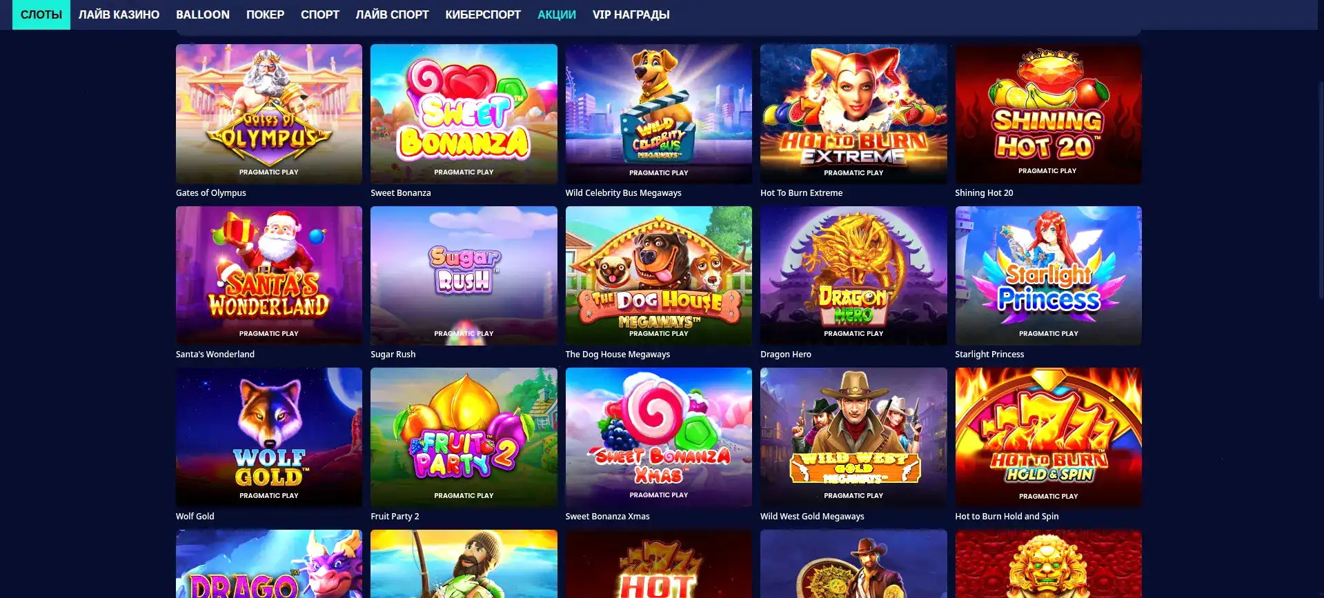 Турнирная таблица Sweet casino